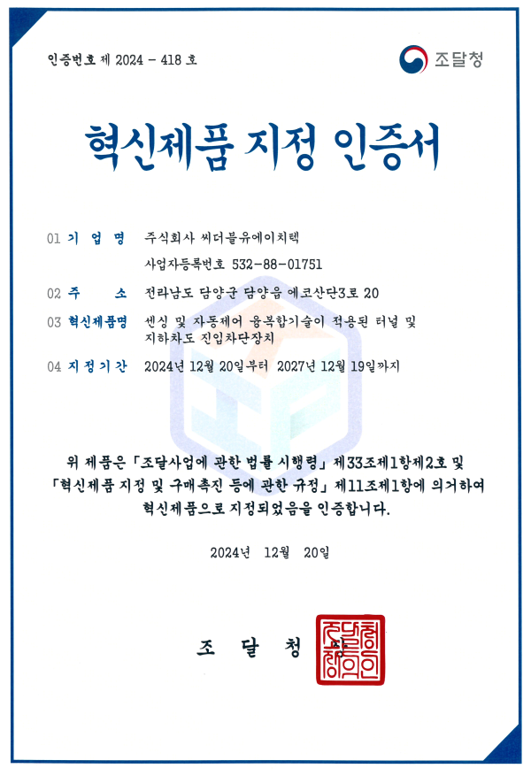 혁신제품