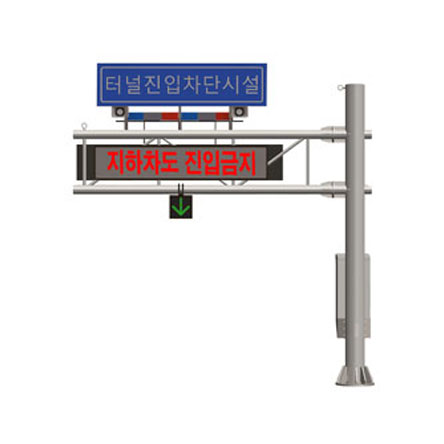 터널 및 지하차도 진입차단장치