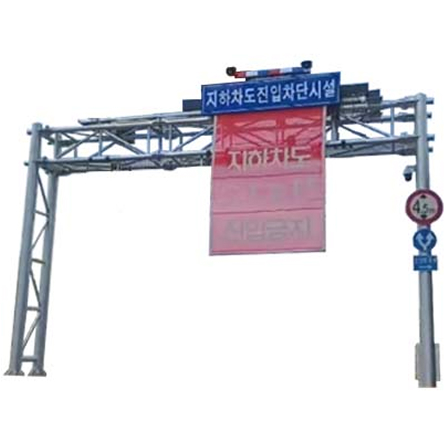 터널 및 지하차도 진입차단장치